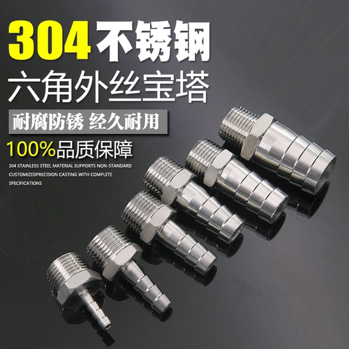 304不锈钢宝塔头皮六角软管