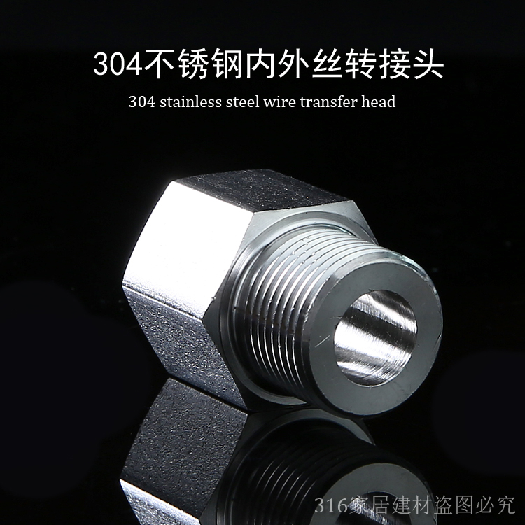 304不锈钢内外丝压力表M20X1.5转接头M14X1.5变1/2螺纹水管变径