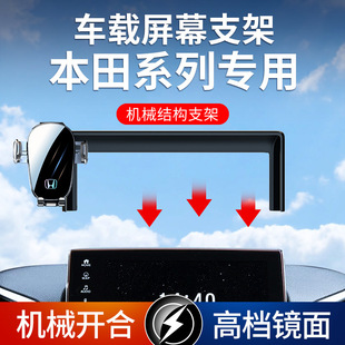 本田23款CRV皓影十一代思域型格十代雅阁XRV缤智专用车载手机支架