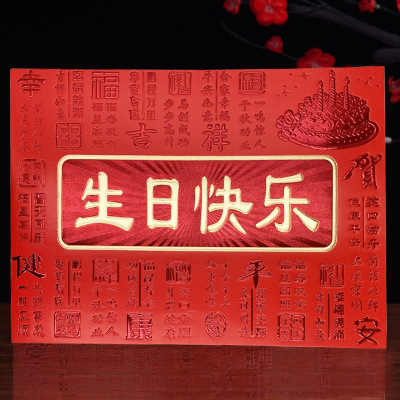 生日嘉宾礼簿结婚收礼本礼帐本礼单本账本礼金签到签名册婚礼登记