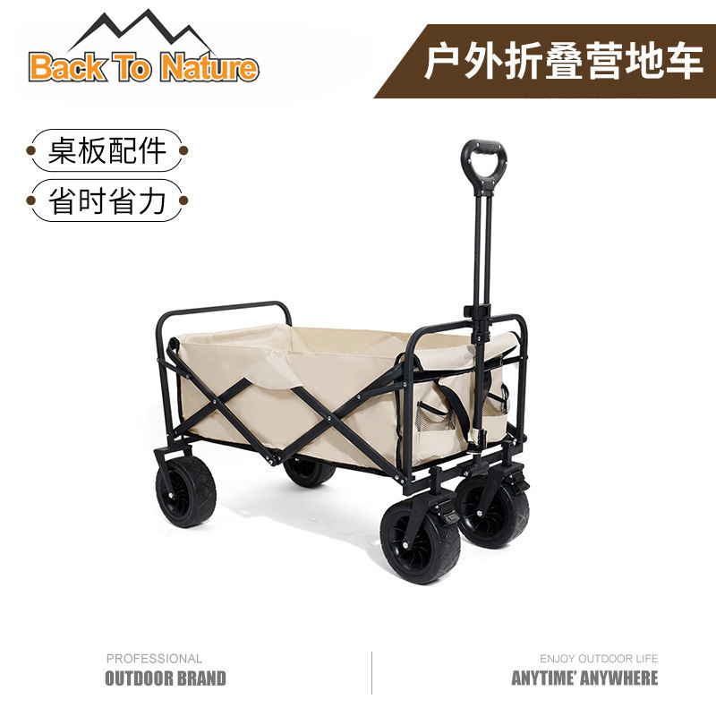 可折叠户外露营拖车宽轮越野大号野营小推车野餐野炊大容量营地车