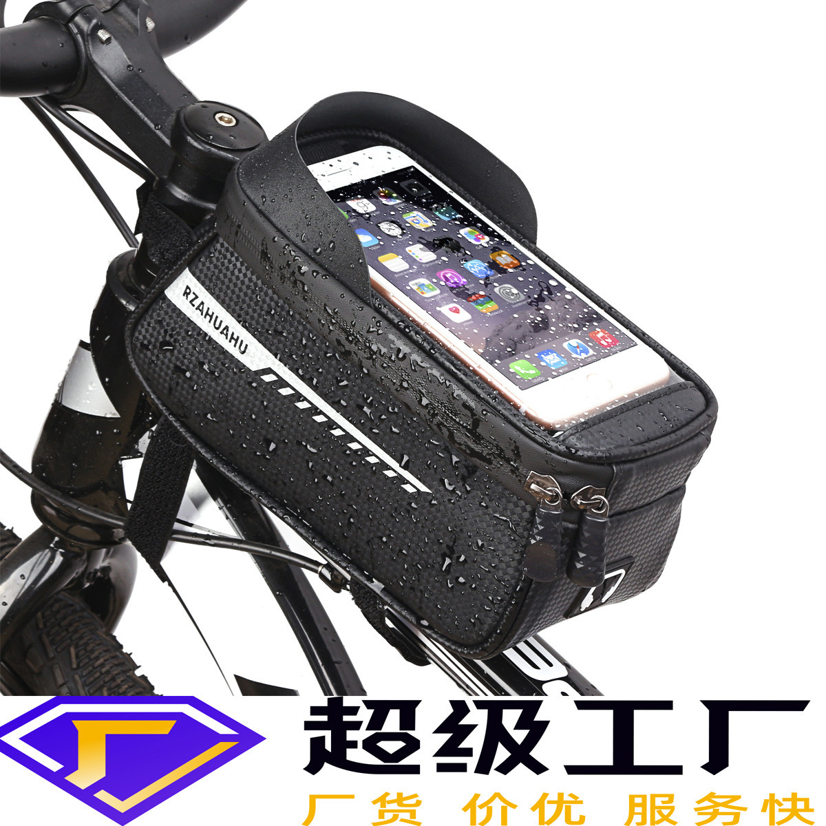 自行车手机架上管包山地公路车前梁车头包骑行防水马鞍包