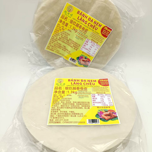 越南琅玖油炸春卷皮 BANH DA NEM春卷皮22cm每袋1.3kg约240-260张