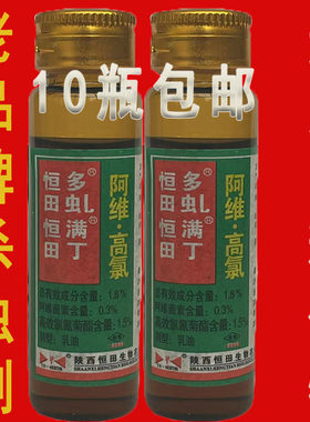 多虫毛毛虫洋辣杀虫杀卵速溶农药