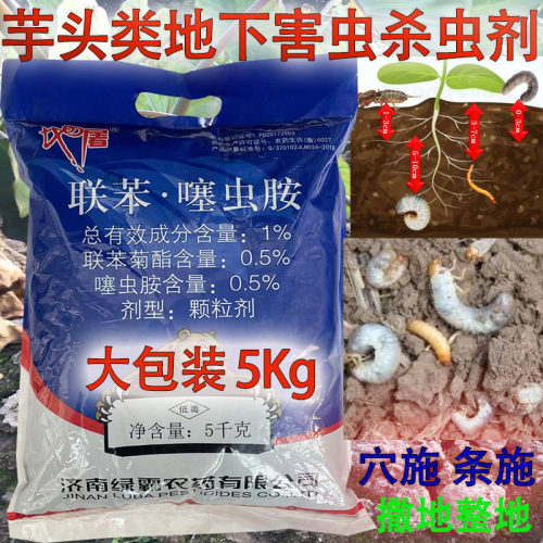 根卫上下久杀虫杀卵持效期长
