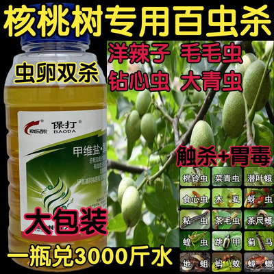 食心虫尺蠖虫农药大全杀虫剂