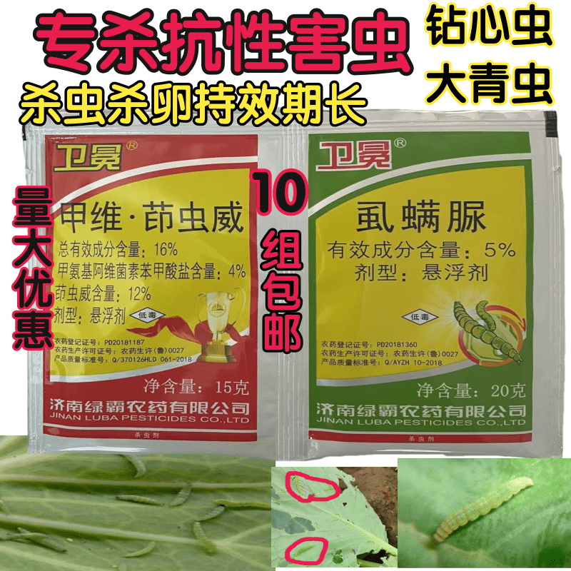 高效杀虫剂甲维茚虫威虱螨脲三元复配农药K宽水稻蔬菜钻心虫青虫