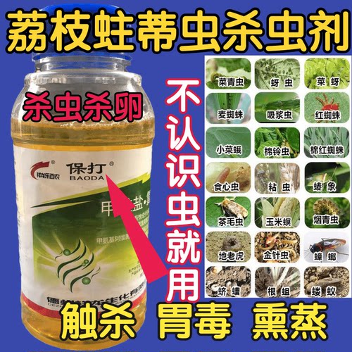 钻心虫臭屁皮虫地上地下害虫