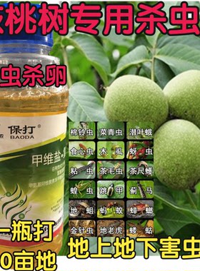 尺蠖虫钻心虫地上地下害虫