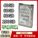 笔记本机械硬盘 40G笔记本并口硬盘 100g 2.5寸IDE80 60g ide