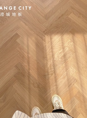 法式人字拼鱼骨拼enf多层三层实木复合地板橡木浅色北欧样板专拍