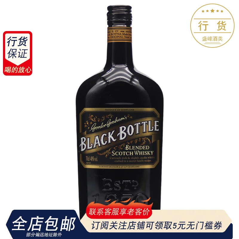 BLACK BOTTLE 黑瓶苏格兰调和威士忌 英国原装进口700ML