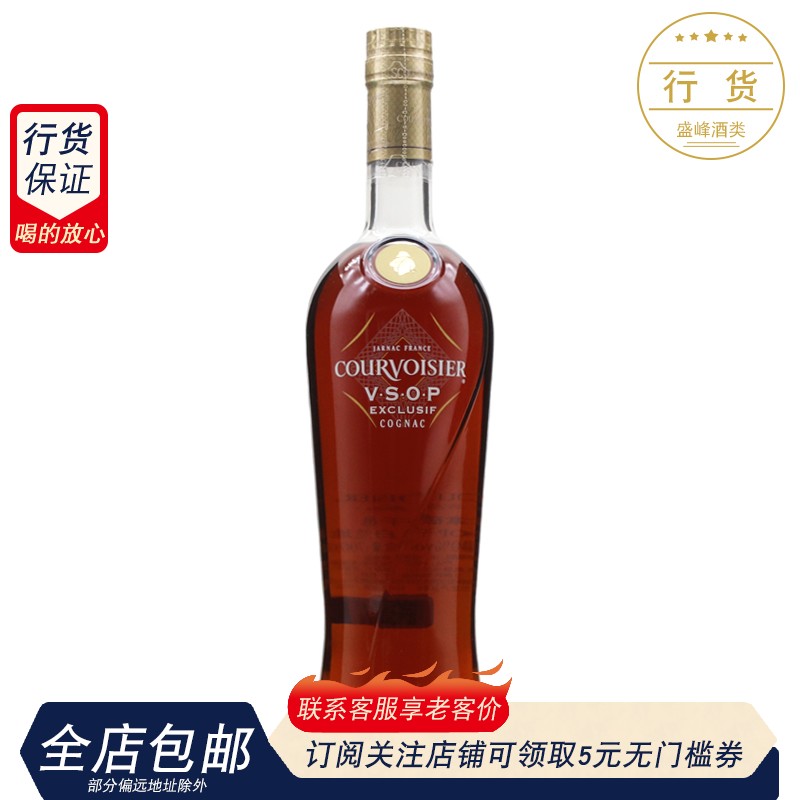 法国洋酒 拿破仑vsop干邑白兰地酒 烈酒基酒 Courvoisier700ML 酒类 白兰地/Brandy 原图主图