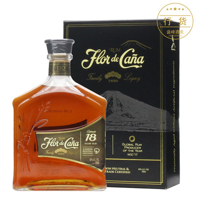 甘蔗之花18年朗姆酒配制调洋酒鸡尾FLOR DE CANA RUM 18