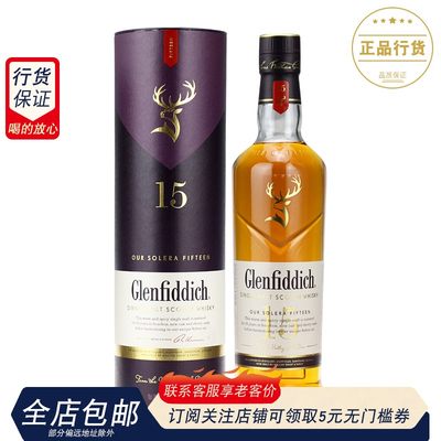 洋酒GLENFIDDICH格兰菲迪15年单一麦芽威士忌 格兰菲迪纯麦威士忌