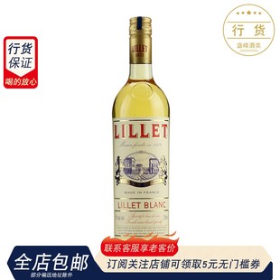 法国进口洋酒 鸡尾酒 LILLET利莱白利口酒 莉蕾白葡萄风味配制酒