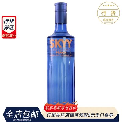 SKYY VODKA/深蓝蜜桃口味伏特加 深蓝配制酒 美国进口洋酒 750ml