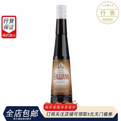 荷兰原装进口洋酒 GALLIANO加利安诺咖啡味力娇酒配制酒500mL