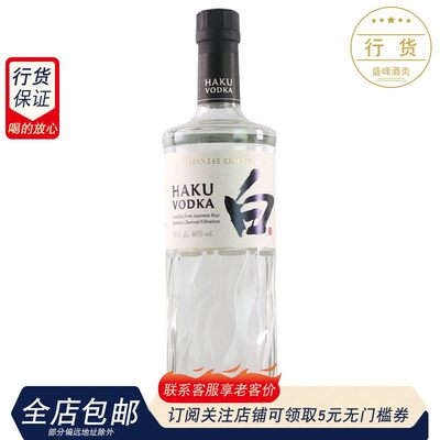 白伏特加VODKA日本进口