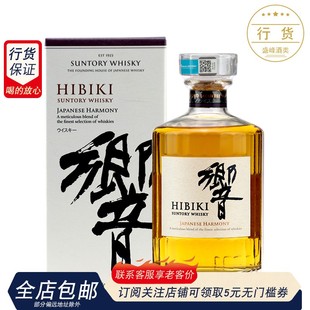 SUNTORY 洋酒 宾三得利威士忌响牌响和风醇韵 日本乡音 WHISKY