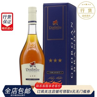 格鲁吉亚原瓶进口洋酒700ml 督格拉泽三星白兰地烈酒礼盒装