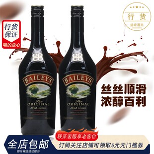 洋酒 700ml烘焙官方正品 Baileys奶油力娇酒配制酒 百利甜酒2瓶装