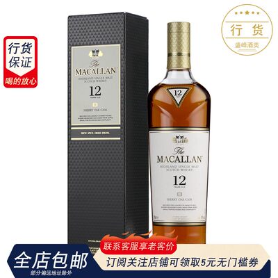 macallan英国12年雪莉桶单一麦芽