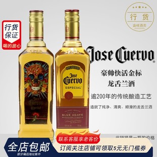 墨西哥洋酒特基拉TEQUILA豪帅金 豪帅金快活龙舌兰酒 Cuervo Jose