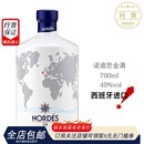 杜松子鸡尾酒努迪斯 西班牙诺迪思金酒 GIN NORDES 大西洋蒸馏酒