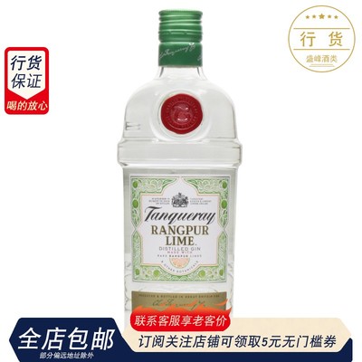 TANQUERAY 添加利黎檬味金酒杜松子洋酒鸡尾酒调酒700ml