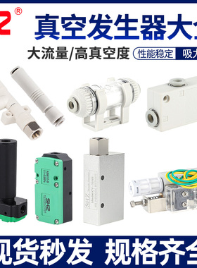 管式多级真空发生器大吸力ABM负压CV-10HS大流量ZH/ZU-06-08-05-L