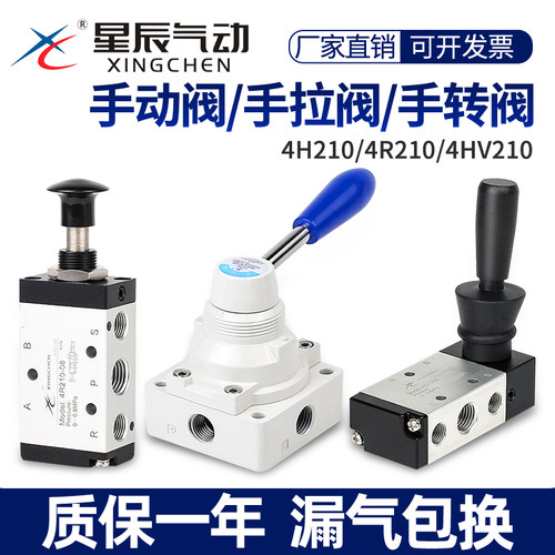 星辰气动手动阀手转阀正品保障