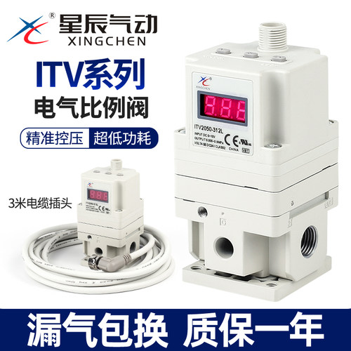 星辰ITV2050电气比例阀正品保障