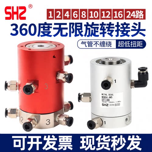 MQR高速气动旋转接头现货秒发