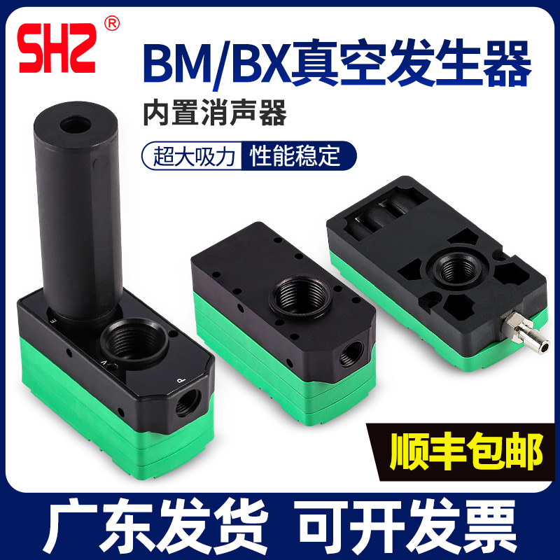 超大静音大流量真空发生器ABM