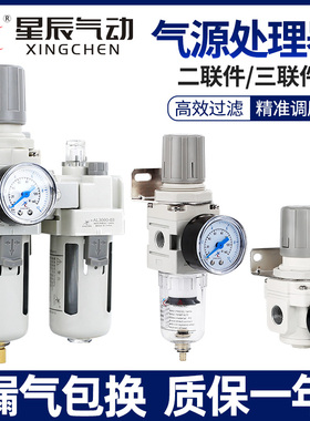 星辰气源处理器二联件/AC2010-02/AC3010-/AC4010油水分离过滤器