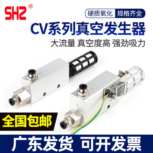 CV真空发生器现货当天发货