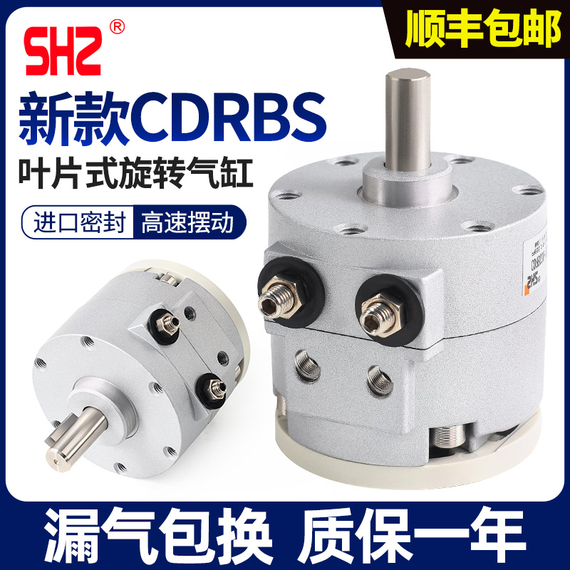 叶片式180度带可调回转气缸