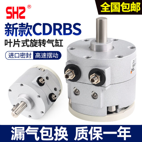 叶片式180度带可调回转气缸
