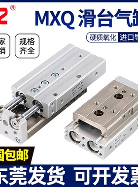 HLQ/MXQ6/8/12/16/25L-10/20/30/40/50/75/100/AS/AT气动滑台气缸