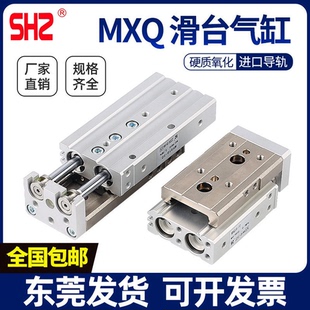 MXQ6 100 AT气动滑台气缸 HLQ 25L