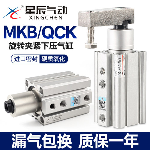 星辰旋转下压夹紧气缸现货秒发