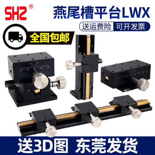LWX燕尾槽精密滑台现货秒发