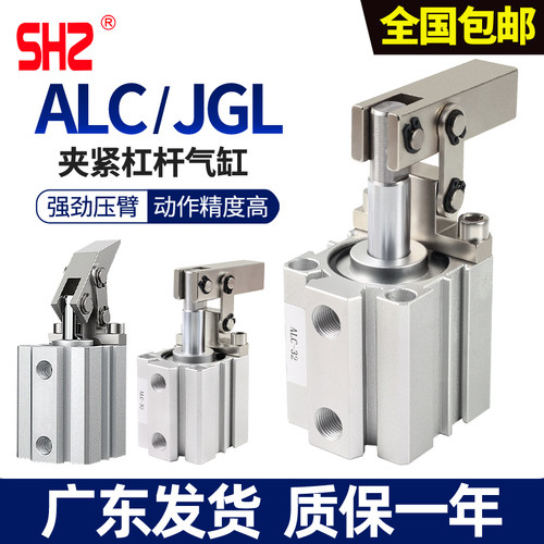 JGL/ALC25/32杠杆气缸现货秒发