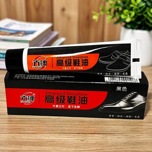 先绅高级鞋油黑色自然色通用真皮保养鞋油黑又亮皮鞋油30克