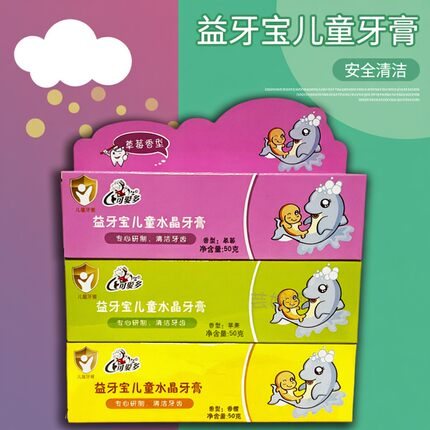 可爱多益牙宝儿童水晶牙膏50g宝宝无氟牙膏水果香型1-3-12岁可用