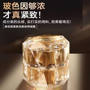 衡美肤玻色因紧致抗龄封养绒霜细纹干纹松弛暗沉抗皱面霜正品50g