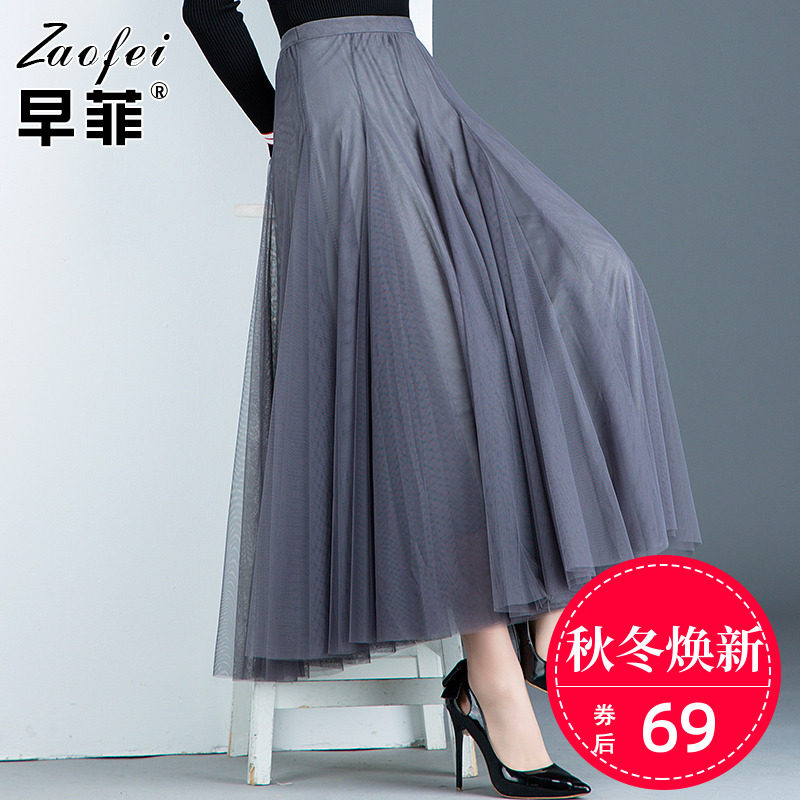 网纱裙半身裙女2020春秋高腰遮胯中长百褶裙A字裙仙女裙子长纱裙