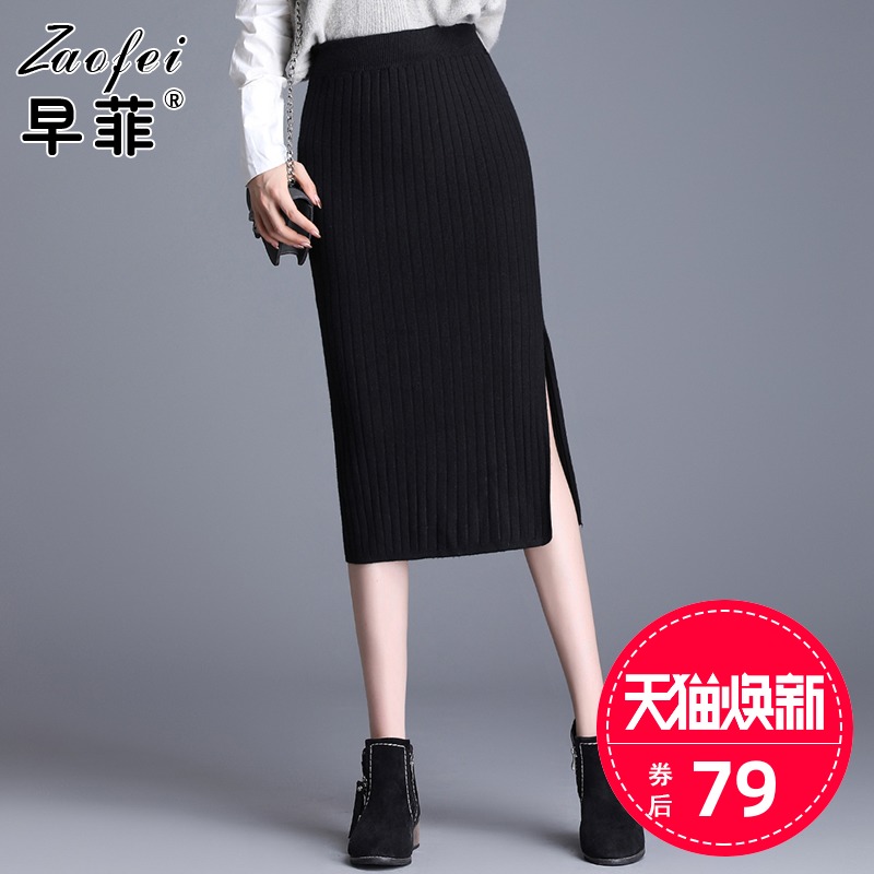 2019新款高腰显瘦宽松针织半身裙女秋中长款开叉包臀裙一步裙a裙假一赔三