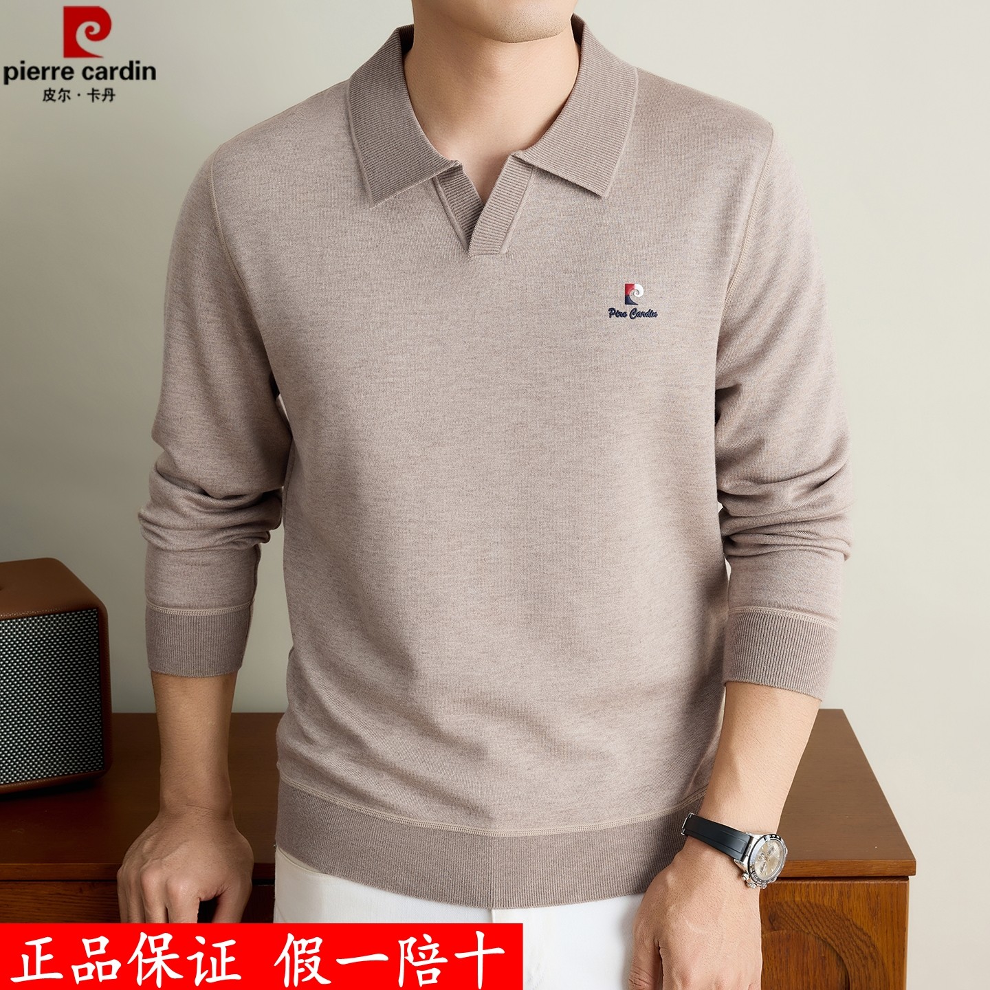 皮尔卡丹正品长袖POLO衫秋新款羊毛针织衫高端休闲精纺丝光T恤男